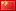 Chinaflag image