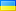 Ukraineflag image